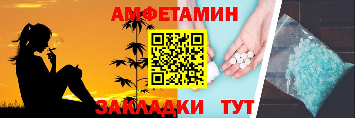 АМФЕТАМИН Розовый  Amphetamine  АМФЕТАМИН  Сатка  Вход с VPN 