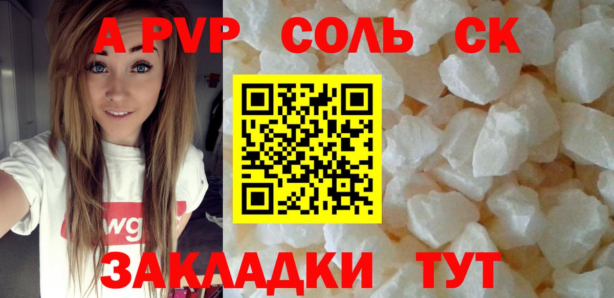 Alfa_PVP СК Сатка
