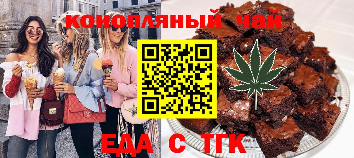 Canna-Cookies марихуана Сатка