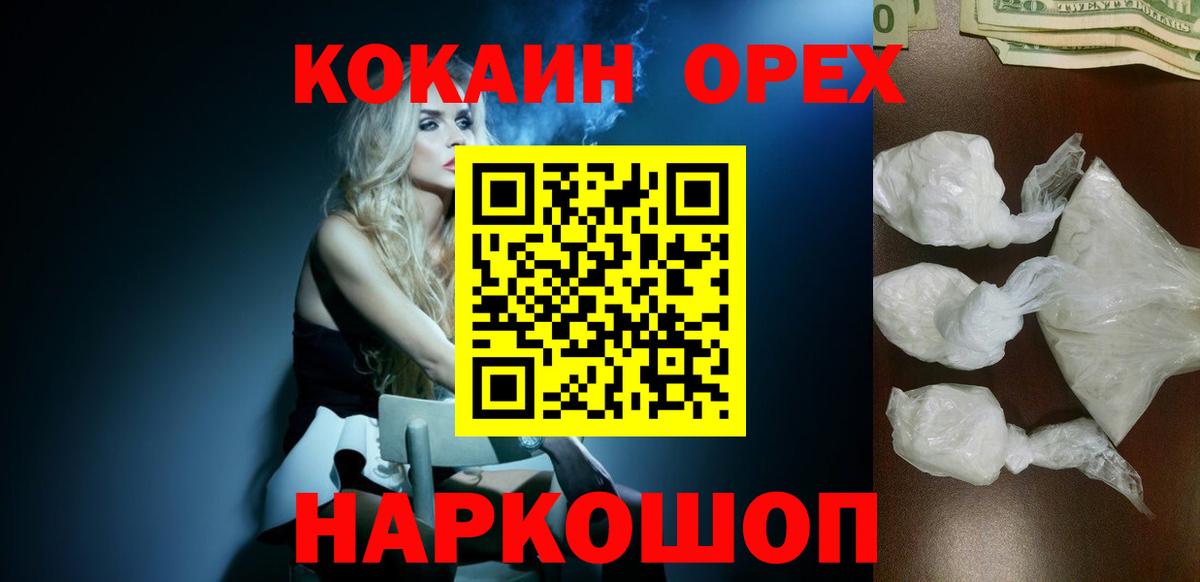 Cocaine FishScale  Вход с VPN  Cocaine  дарнет шоп  Кокаин Боливия  Сатка 