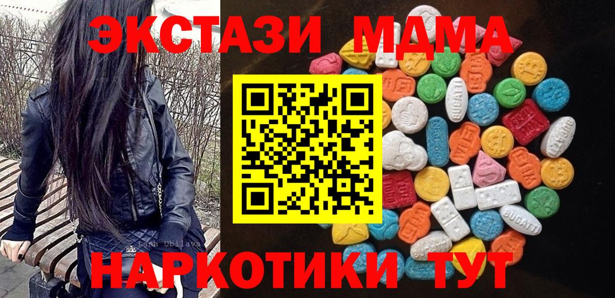 Экстази Дубай Сатка