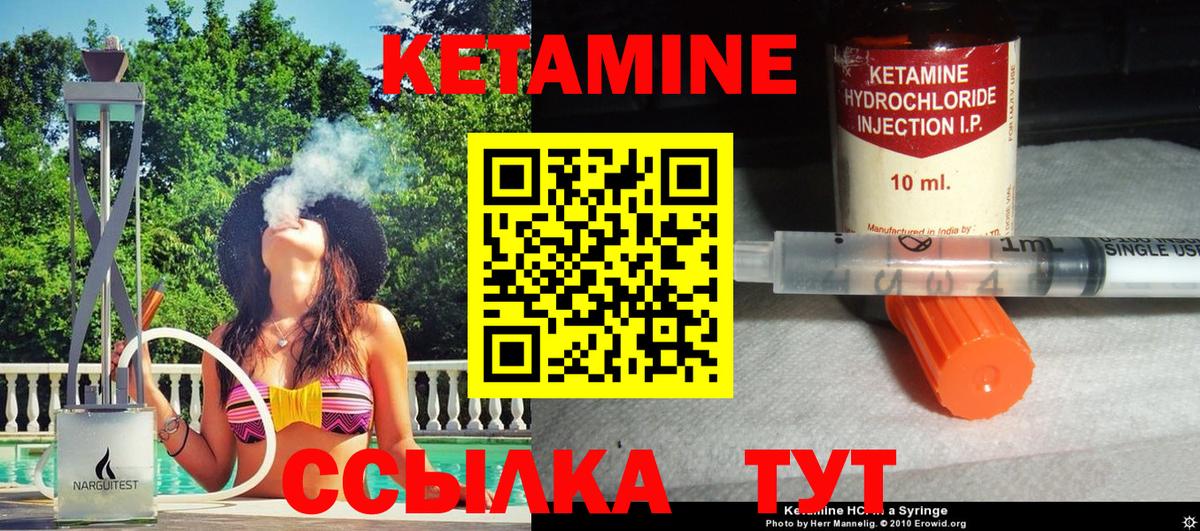 Кетамин ketamine  Вход с VPN  Сатка 