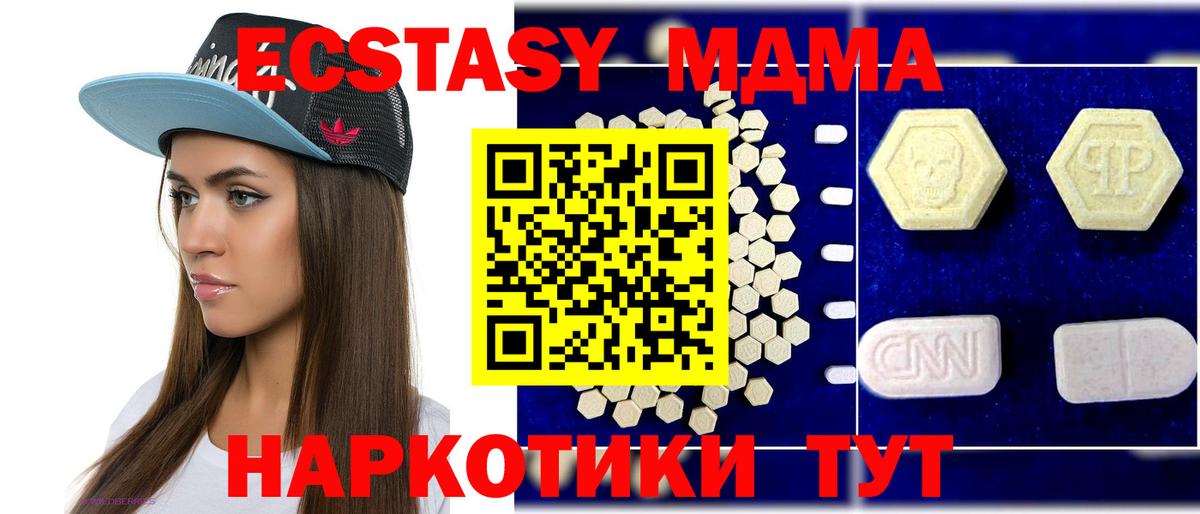 MDMA кристаллы Сатка