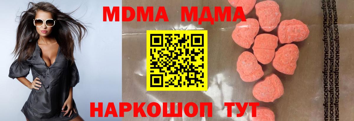 МДМА VHQ  Вход с VPN  MDMA crystal  Сатка 