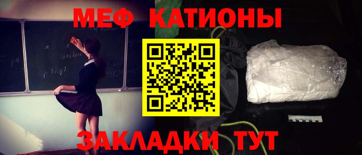 Мефедрон 4 MMC  Вход с VPN  Меф мяу мяу  Мефедрон  Сатка 