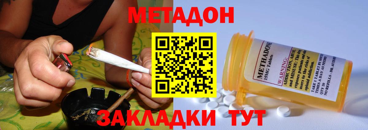 Сатка  МЕТАДОН кристалл  blacksprut ТОР  МЕТАДОН VHQ  Вход с VPN 