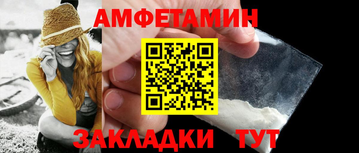 МЕТАМФЕТАМИН кристалл Сатка